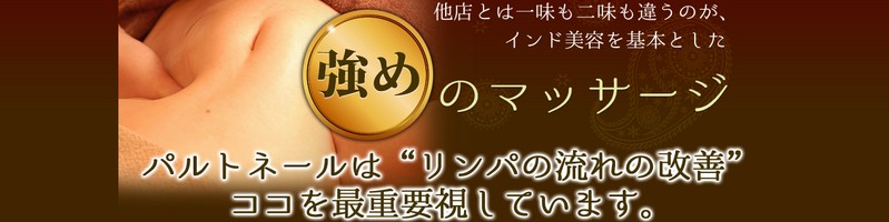 �����p�X����,�����o���}�b�T�[�W�ōō��̑��g���ʁy�p���g�l�[���z���T�C�g